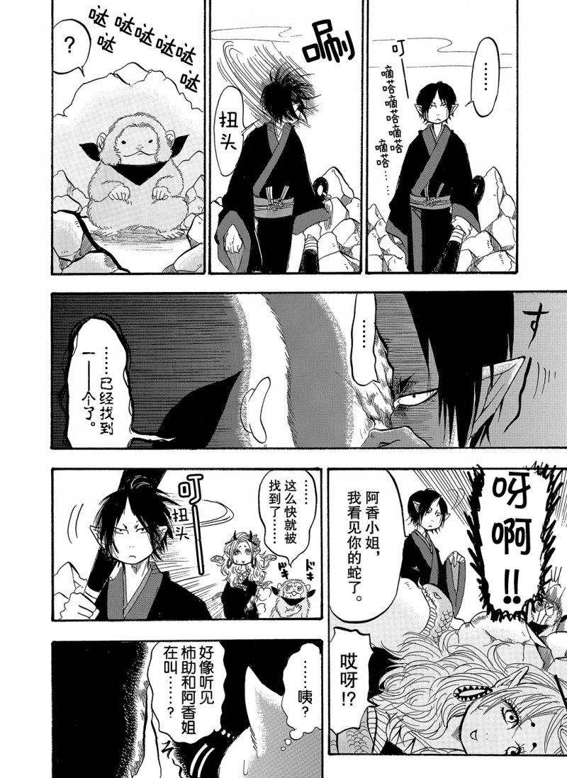 鬼灯的冷彻韩漫全集-第221话无删减无遮挡章节图片 