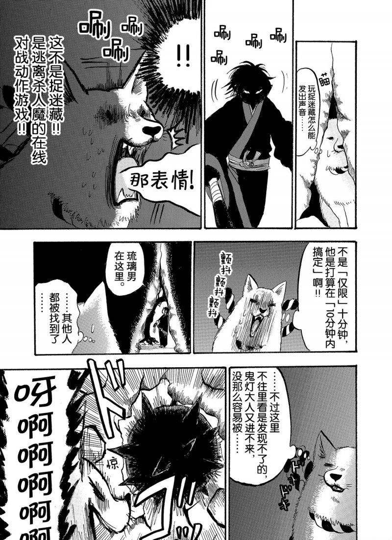 鬼灯的冷彻韩漫全集-第221话无删减无遮挡章节图片 