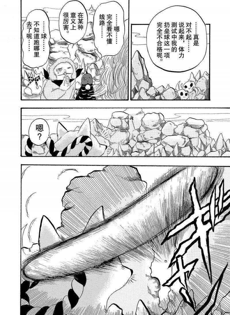 鬼灯的冷彻韩漫全集-第221话无删减无遮挡章节图片 