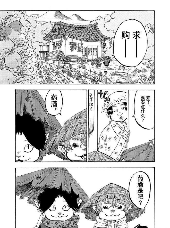 鬼灯的冷彻韩漫全集-第222话无删减无遮挡章节图片 