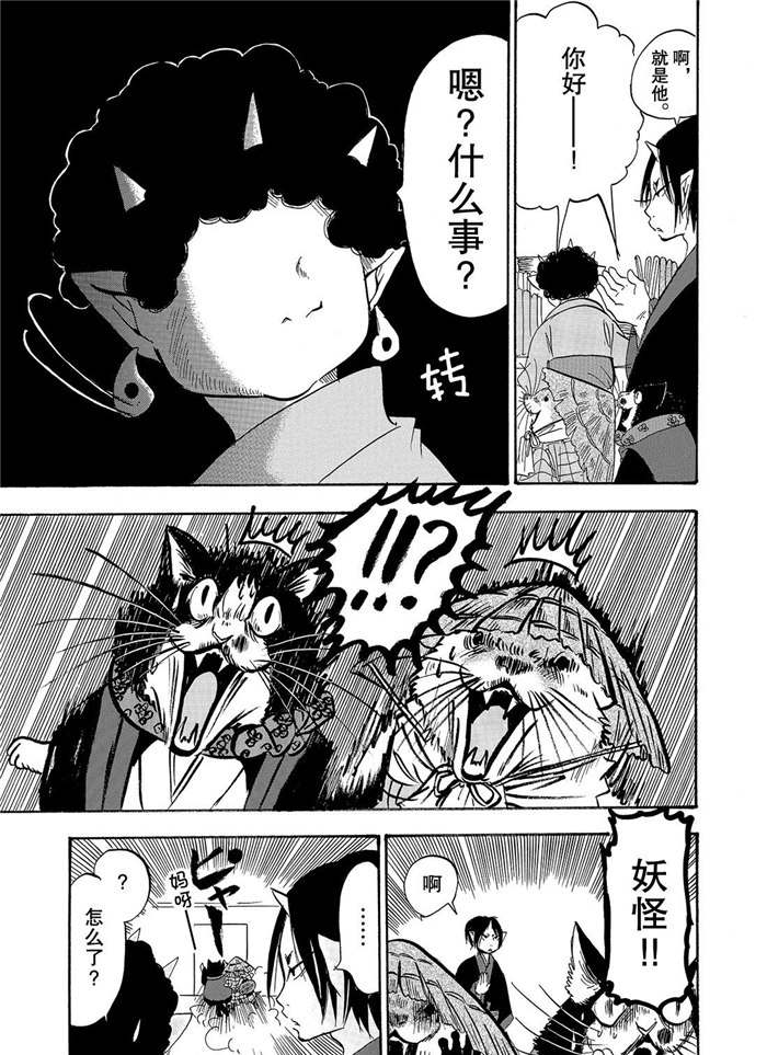 鬼灯的冷彻韩漫全集-第222话无删减无遮挡章节图片 