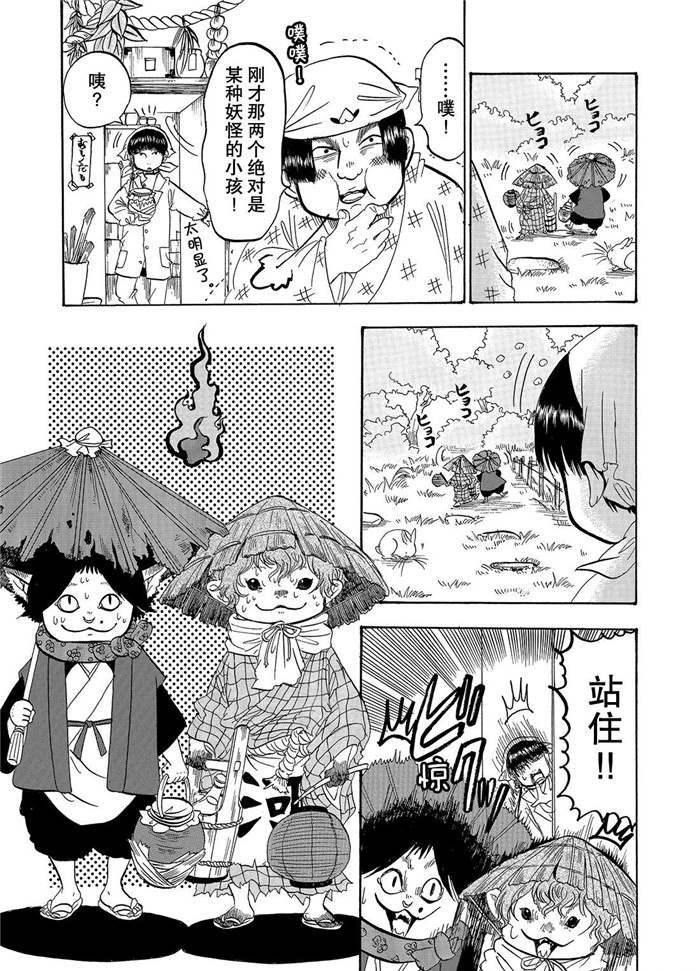 鬼灯的冷彻韩漫全集-第222话无删减无遮挡章节图片 