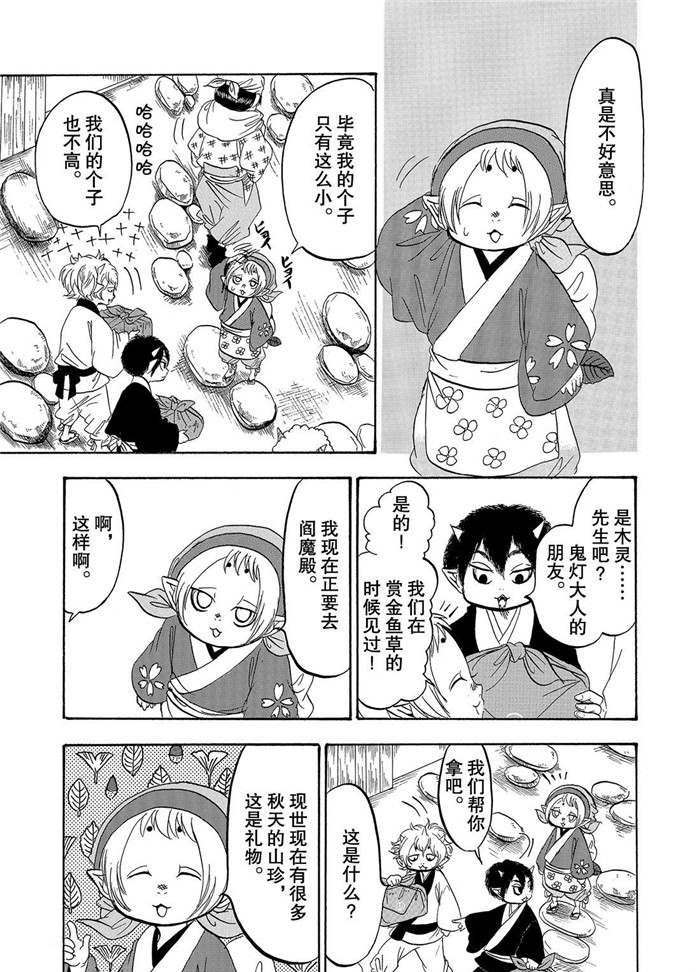 鬼灯的冷彻韩漫全集-第223话无删减无遮挡章节图片 