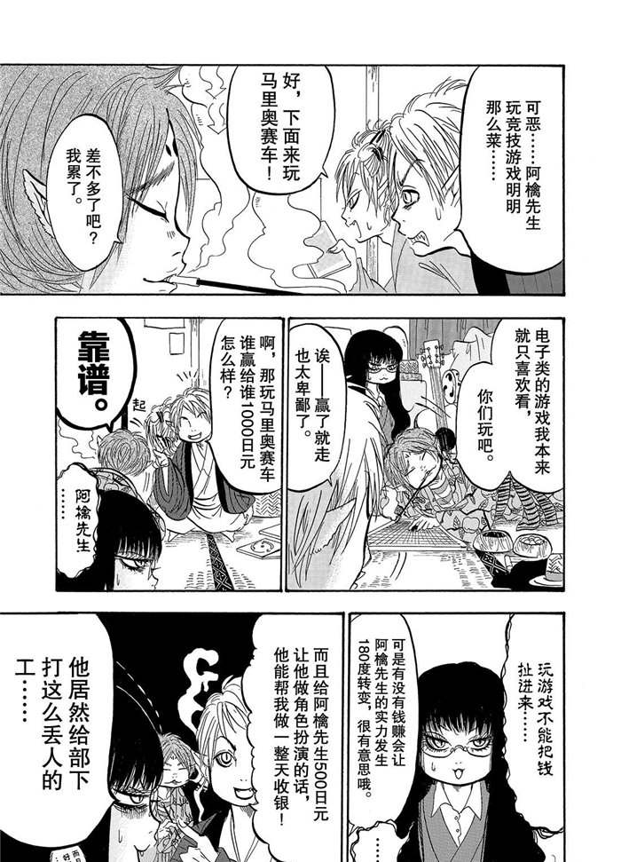 鬼灯的冷彻韩漫全集-第225话无删减无遮挡章节图片 