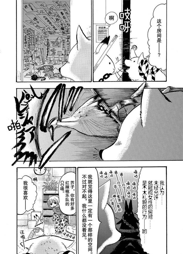 鬼灯的冷彻韩漫全集-第226话无删减无遮挡章节图片 