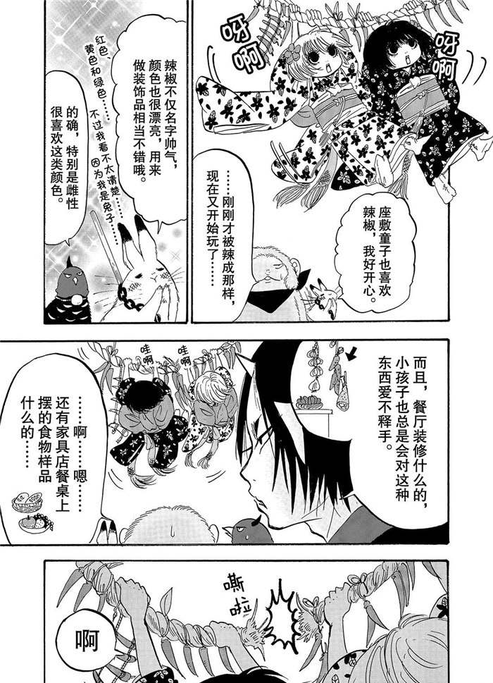 鬼灯的冷彻韩漫全集-第226话无删减无遮挡章节图片 