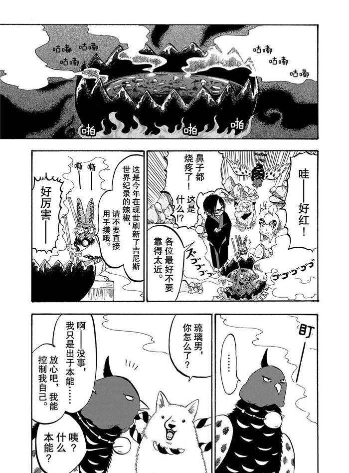鬼灯的冷彻韩漫全集-第226话无删减无遮挡章节图片 