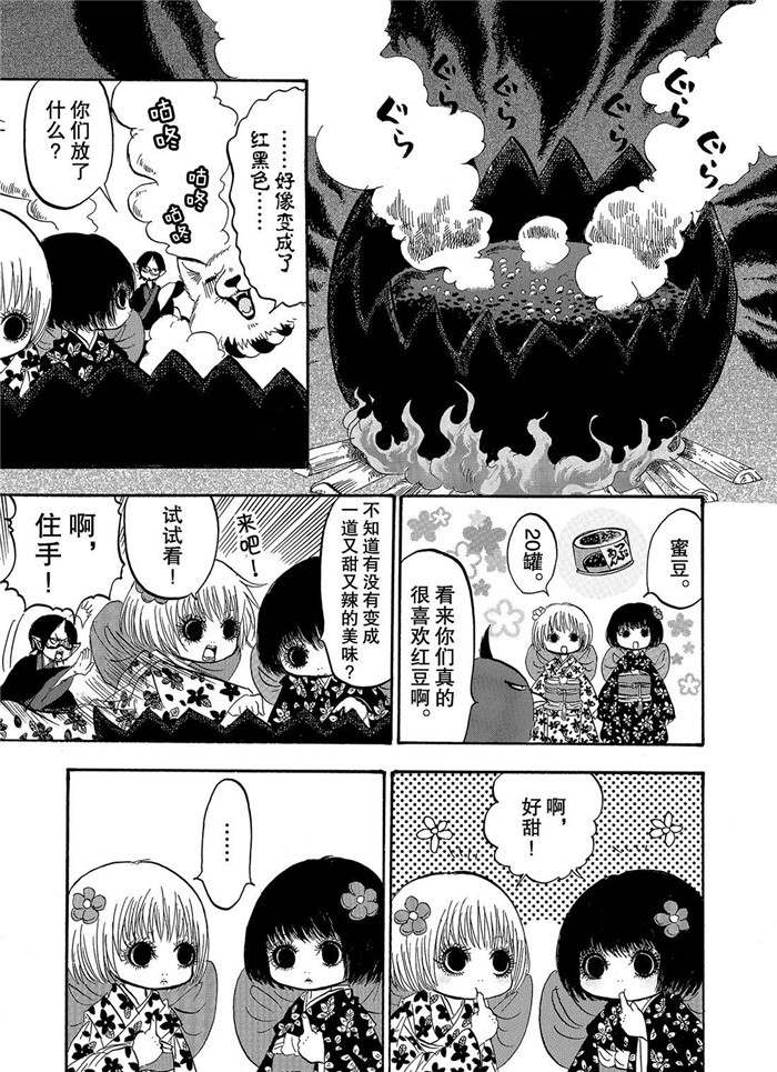 鬼灯的冷彻韩漫全集-第226话无删减无遮挡章节图片 