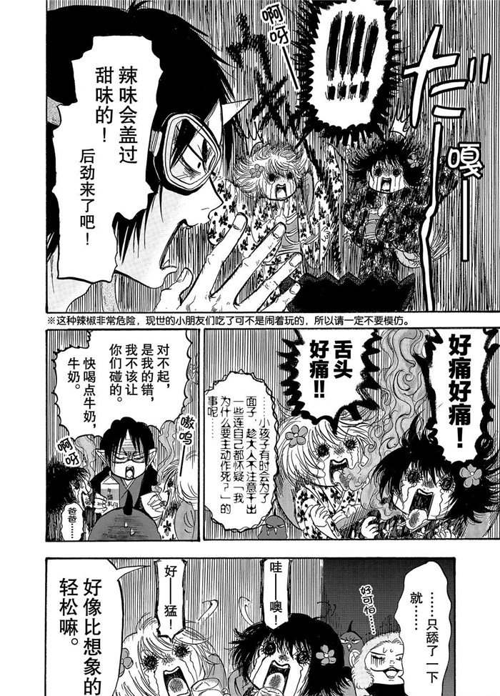鬼灯的冷彻韩漫全集-第226话无删减无遮挡章节图片 