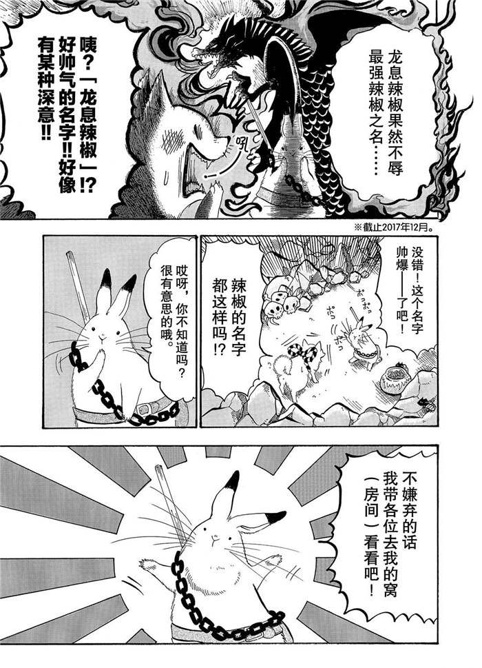 鬼灯的冷彻韩漫全集-第226话无删减无遮挡章节图片 