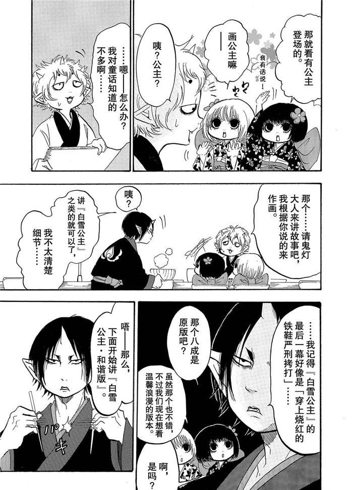 鬼灯的冷彻韩漫全集-第227话无删减无遮挡章节图片 