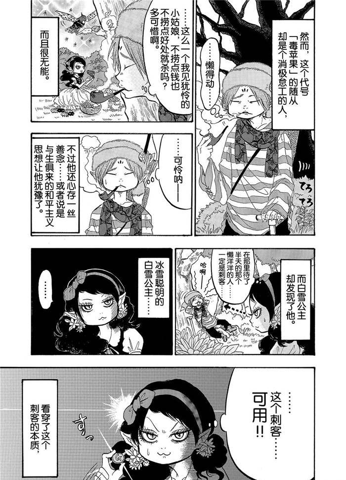 鬼灯的冷彻韩漫全集-第227话无删减无遮挡章节图片 