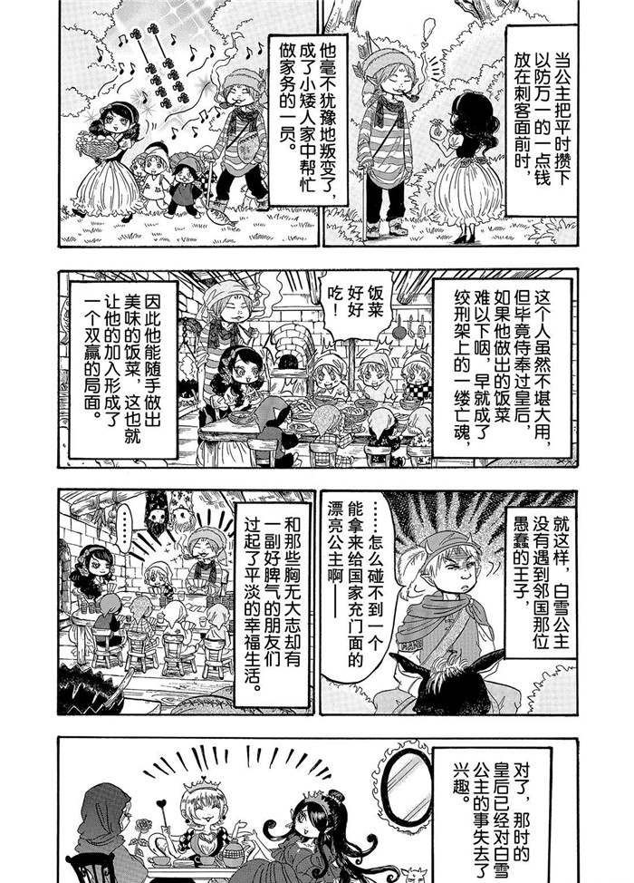 鬼灯的冷彻韩漫全集-第227话无删减无遮挡章节图片 