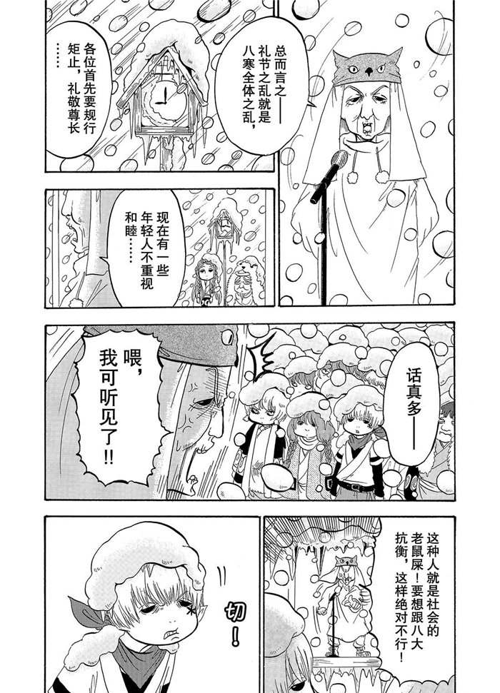 鬼灯的冷彻韩漫全集-第228话无删减无遮挡章节图片 