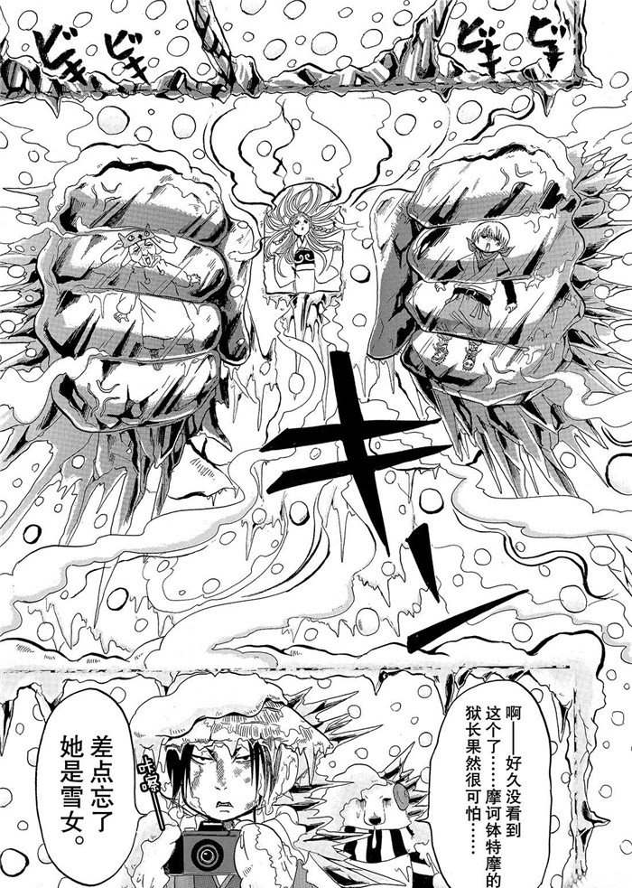 鬼灯的冷彻韩漫全集-第228话无删减无遮挡章节图片 