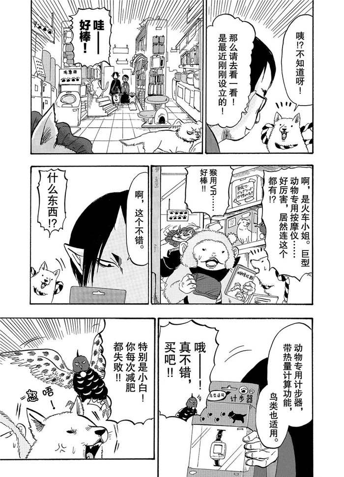 鬼灯的冷彻韩漫全集-第229话无删减无遮挡章节图片 