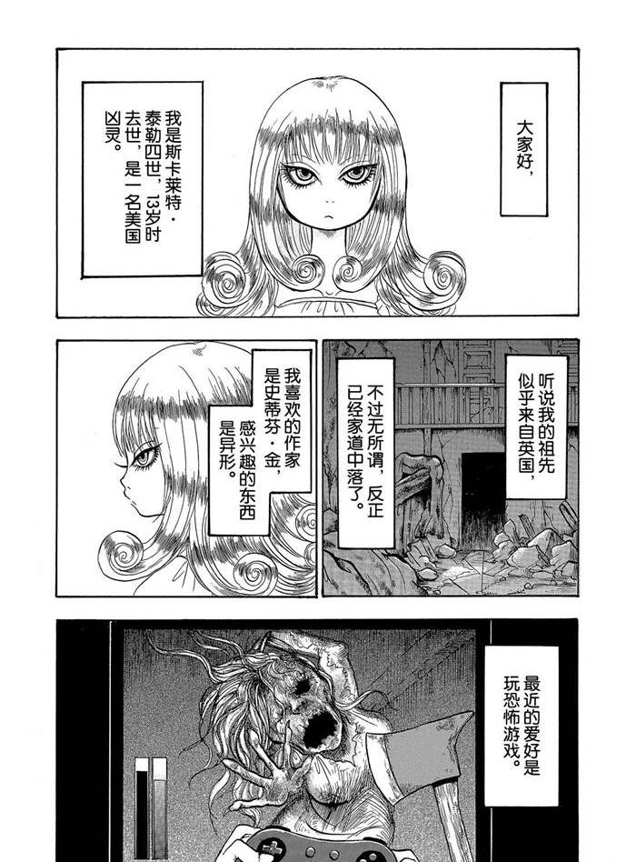 鬼灯的冷彻韩漫全集-第230话无删减无遮挡章节图片 