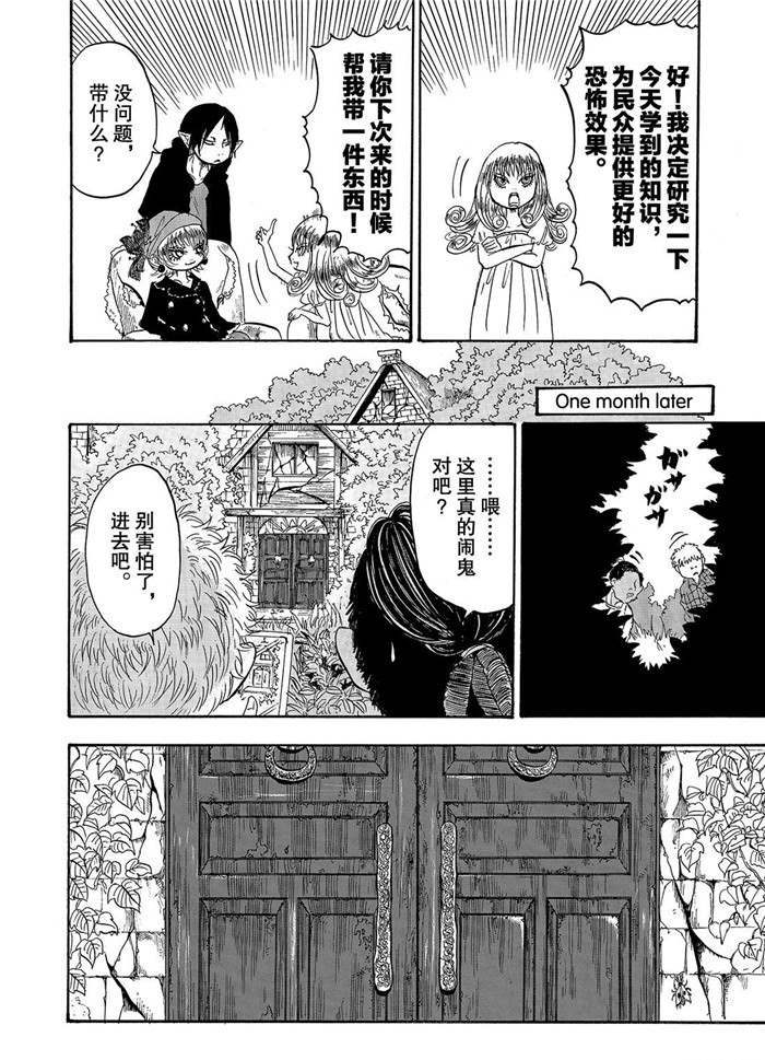 鬼灯的冷彻韩漫全集-第230话无删减无遮挡章节图片 