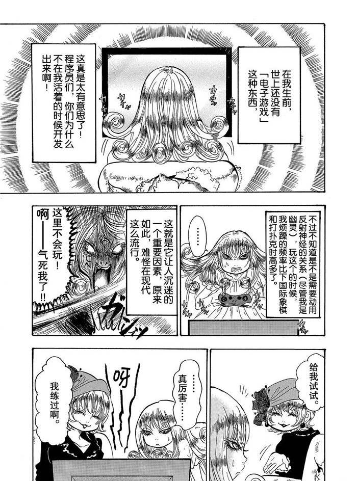 鬼灯的冷彻韩漫全集-第230话无删减无遮挡章节图片 