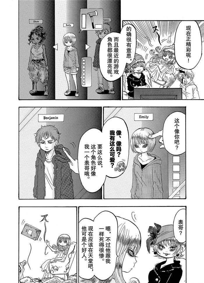 鬼灯的冷彻韩漫全集-第230话无删减无遮挡章节图片 
