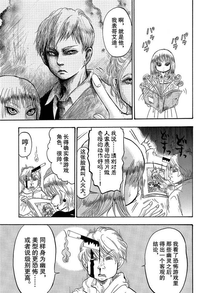 鬼灯的冷彻韩漫全集-第230话无删减无遮挡章节图片 