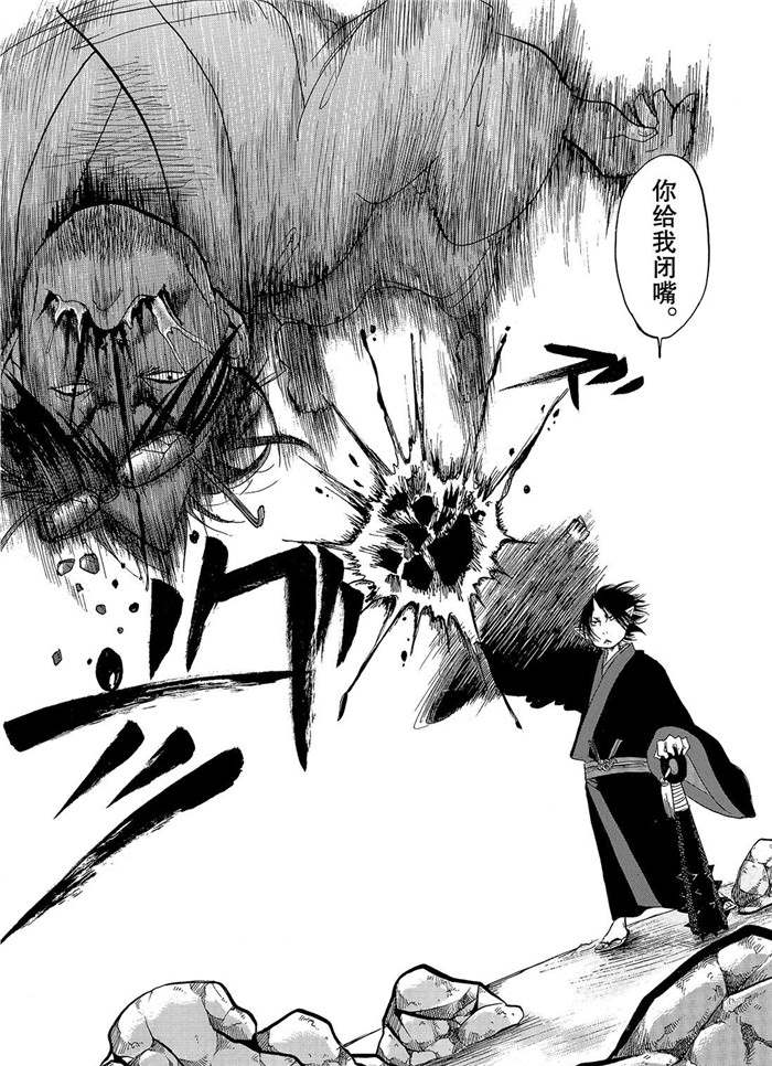 鬼灯的冷彻韩漫全集-第232话无删减无遮挡章节图片 