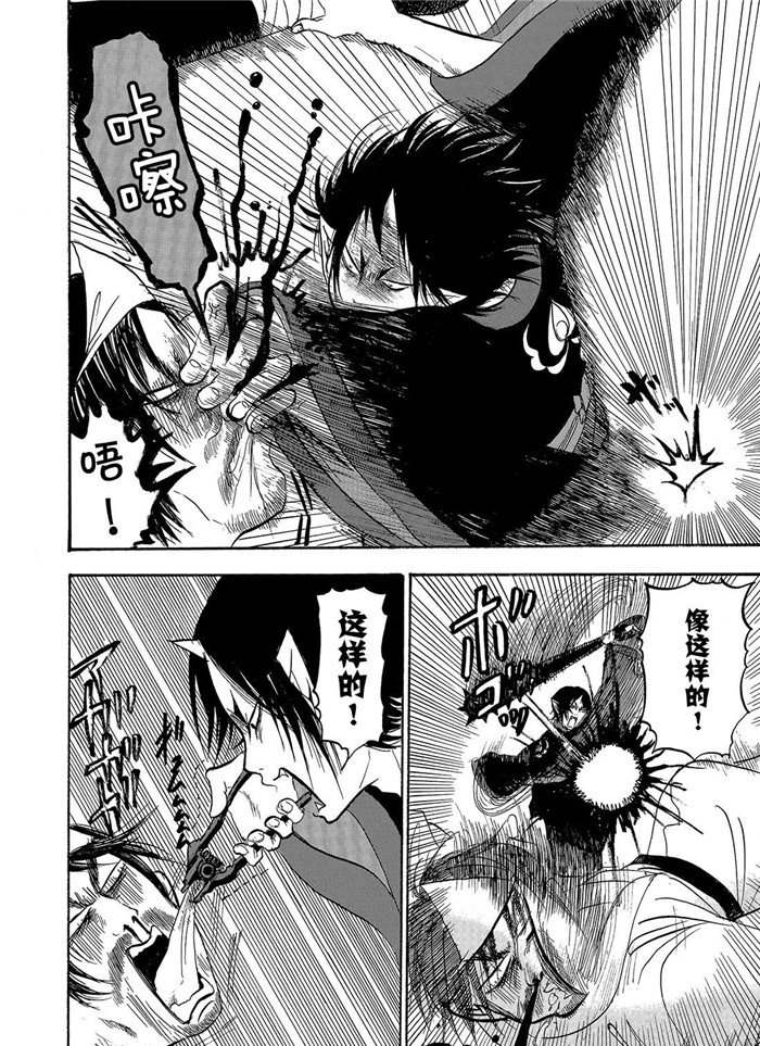 鬼灯的冷彻韩漫全集-第232话无删减无遮挡章节图片 