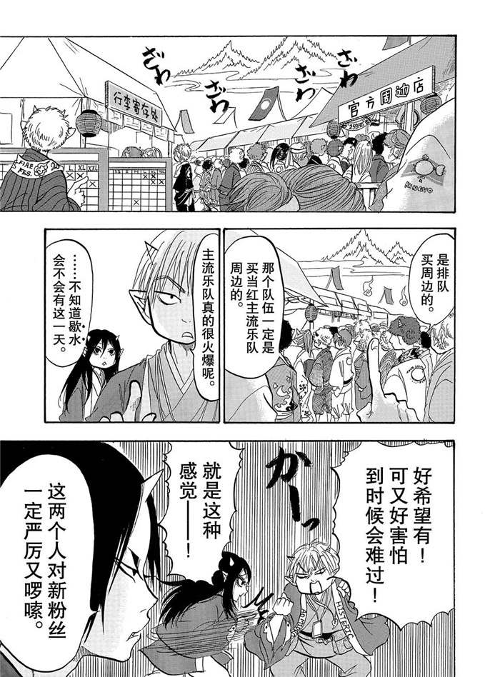 鬼灯的冷彻韩漫全集-第233话无删减无遮挡章节图片 