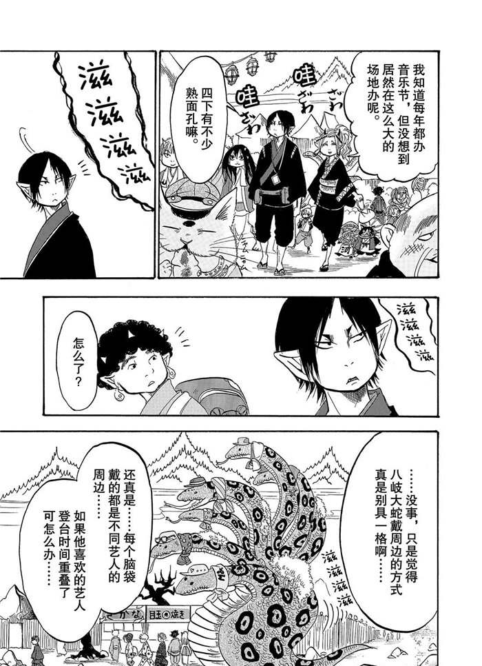 鬼灯的冷彻韩漫全集-第233话无删减无遮挡章节图片 