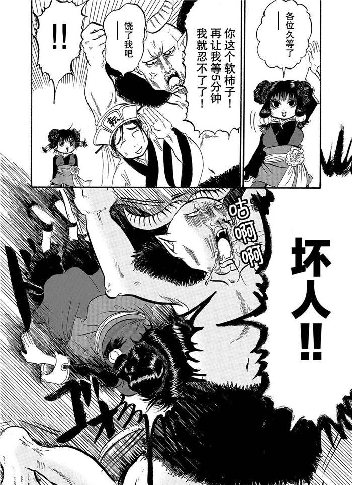 鬼灯的冷彻韩漫全集-第234话无删减无遮挡章节图片 