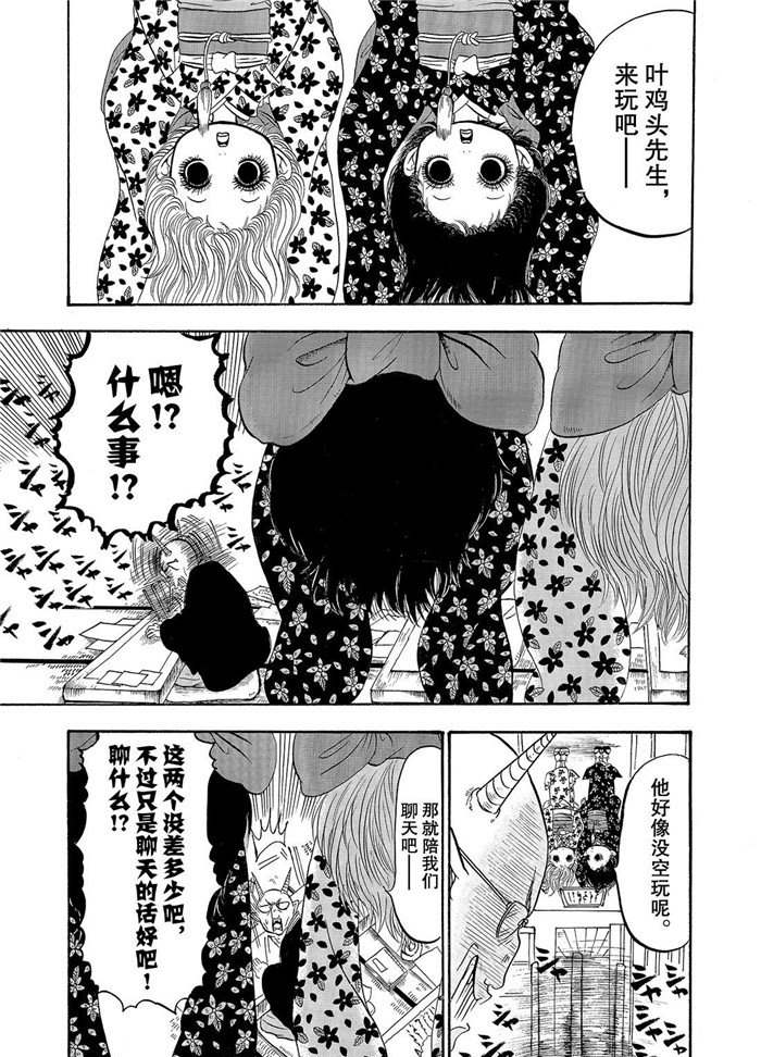 鬼灯的冷彻韩漫全集-第235话无删减无遮挡章节图片 