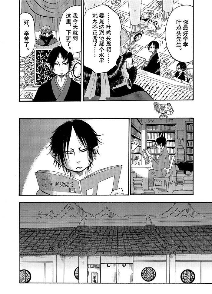 鬼灯的冷彻韩漫全集-第235话无删减无遮挡章节图片 