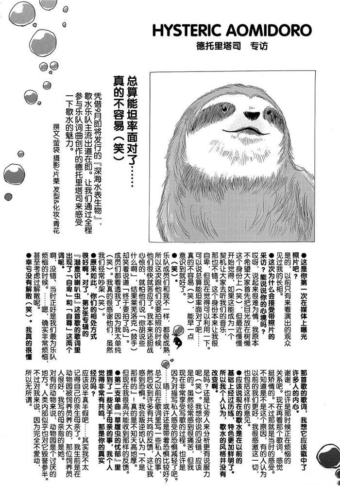 鬼灯的冷彻韩漫全集-第235话无删减无遮挡章节图片 