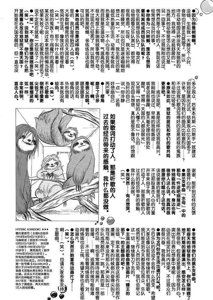 鬼灯的冷彻韩漫全集-第235话无删减无遮挡章节图片 
