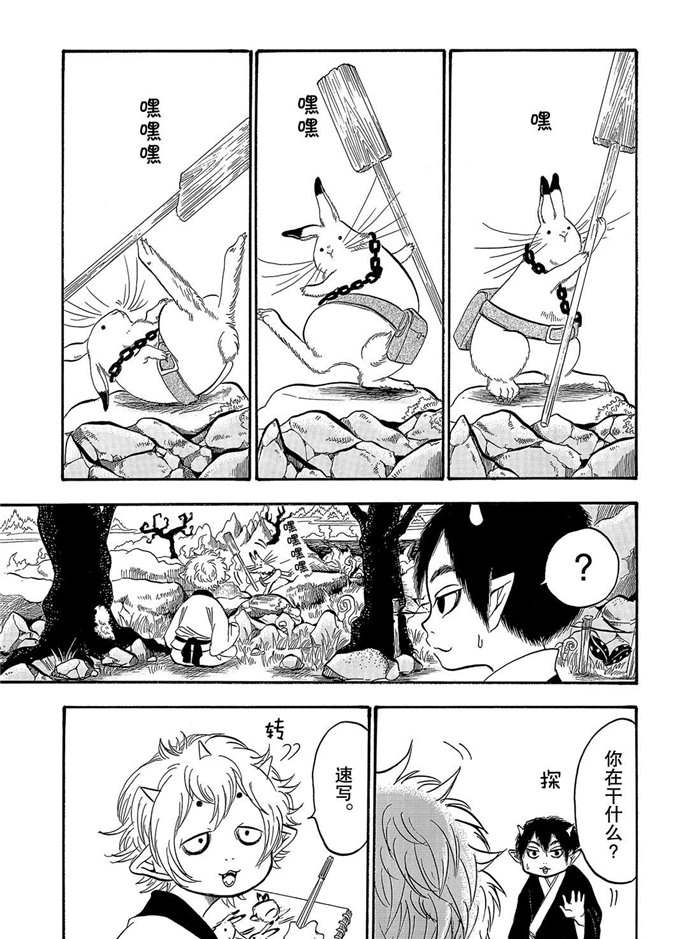 鬼灯的冷彻韩漫全集-第236话无删减无遮挡章节图片 