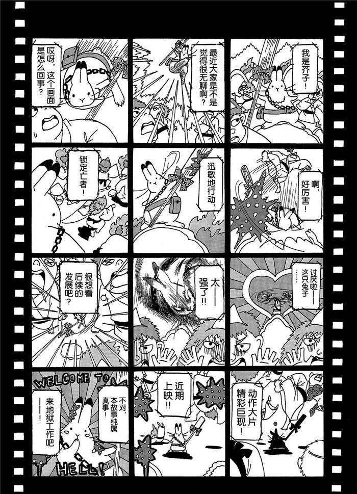鬼灯的冷彻韩漫全集-第236话无删减无遮挡章节图片 