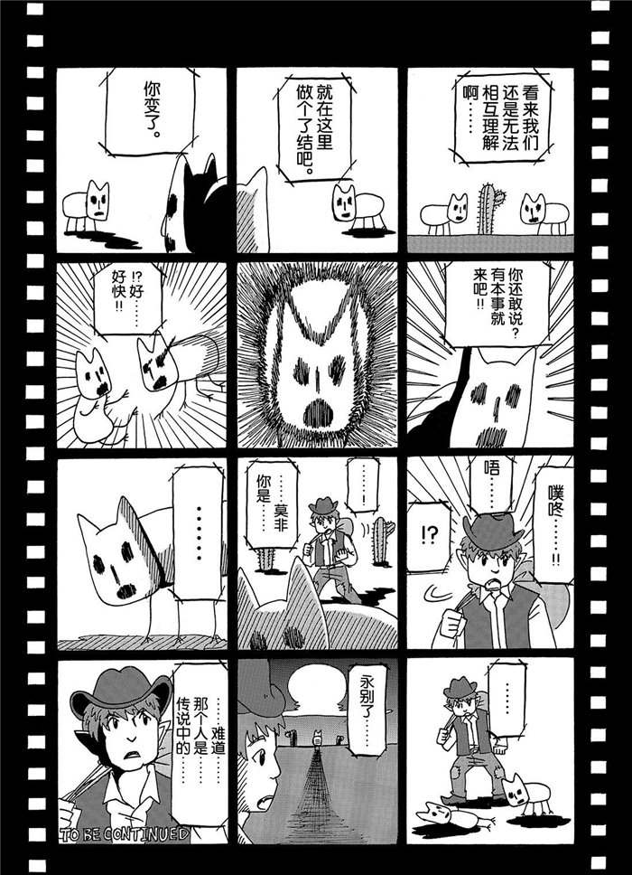 鬼灯的冷彻韩漫全集-第236话无删减无遮挡章节图片 