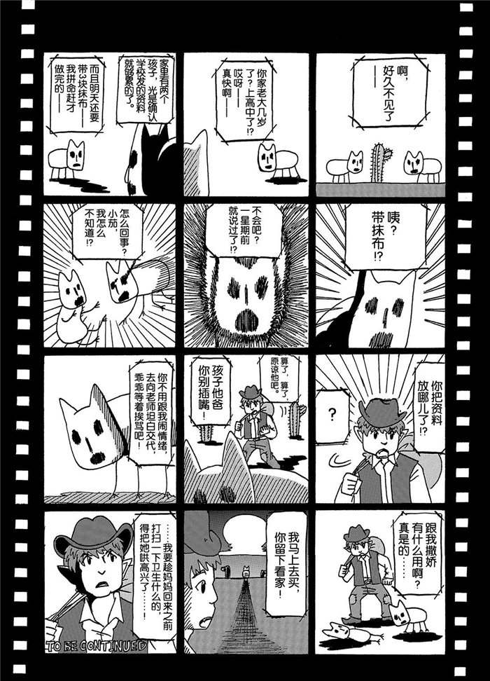 鬼灯的冷彻韩漫全集-第236话无删减无遮挡章节图片 