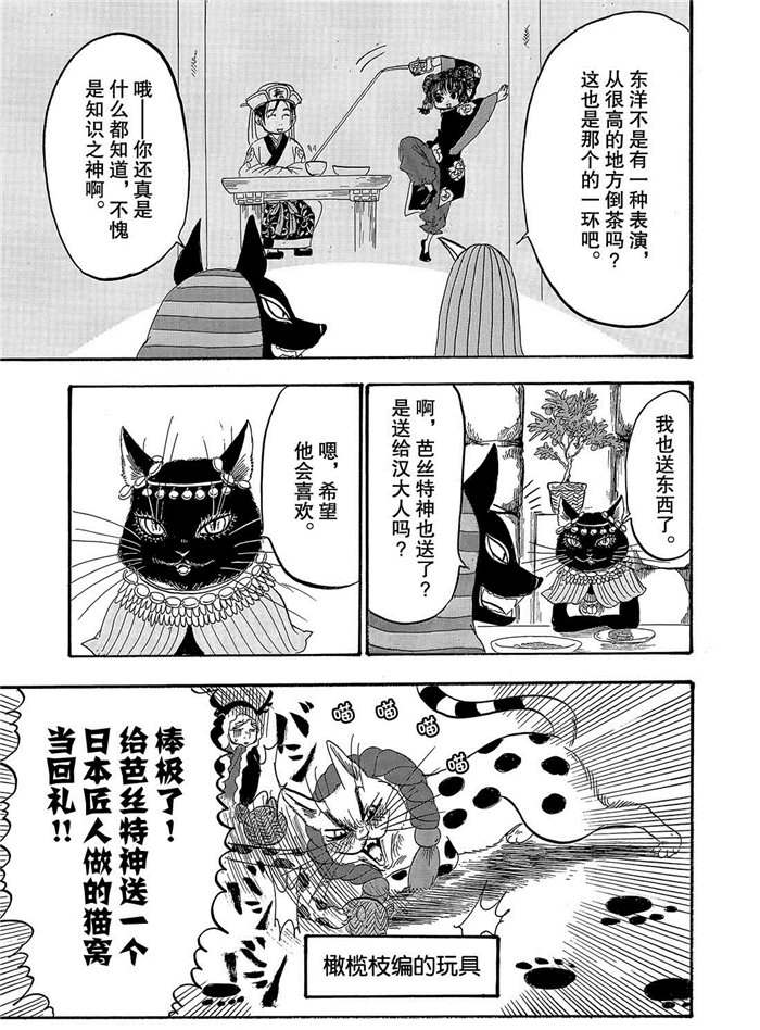 鬼灯的冷彻韩漫全集-第237话无删减无遮挡章节图片 