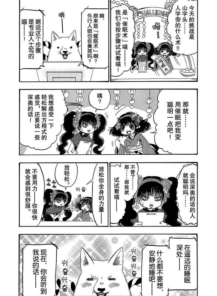 鬼灯的冷彻韩漫全集-第238话无删减无遮挡章节图片 