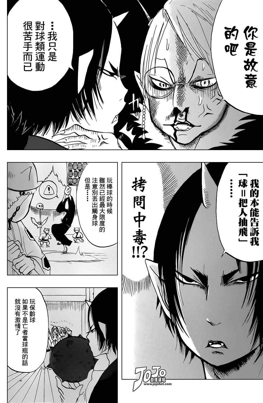 鬼灯的冷彻韩漫全集-第25话无删减无遮挡章节图片 