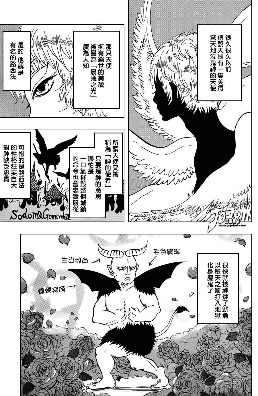 鬼灯的冷彻韩漫全集-第25话无删减无遮挡章节图片 