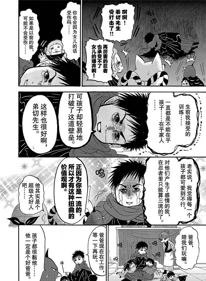 鬼灯的冷彻韩漫全集-第240话无删减无遮挡章节图片 