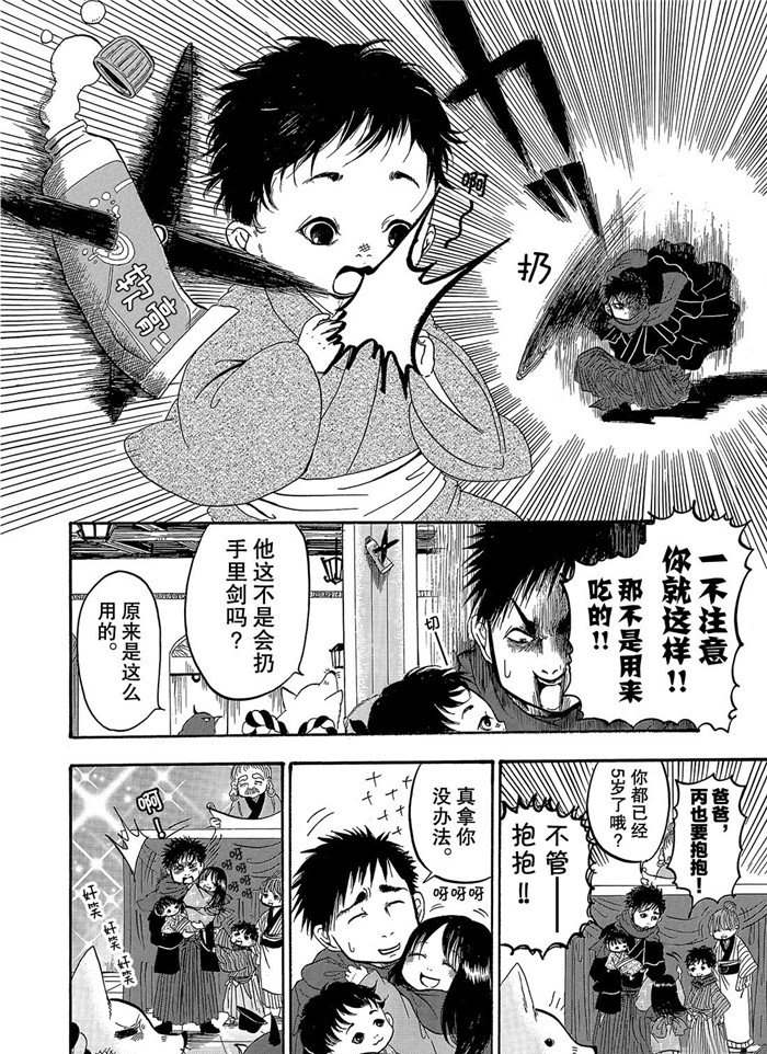 鬼灯的冷彻韩漫全集-第240话无删减无遮挡章节图片 