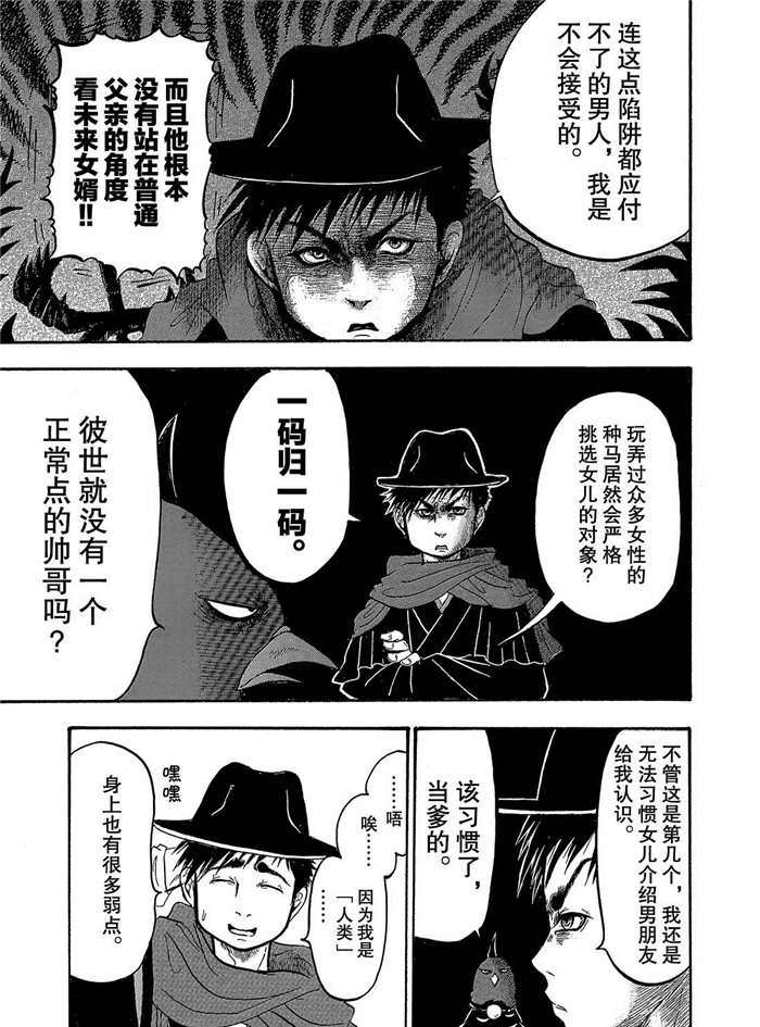 鬼灯的冷彻韩漫全集-第240话无删减无遮挡章节图片 