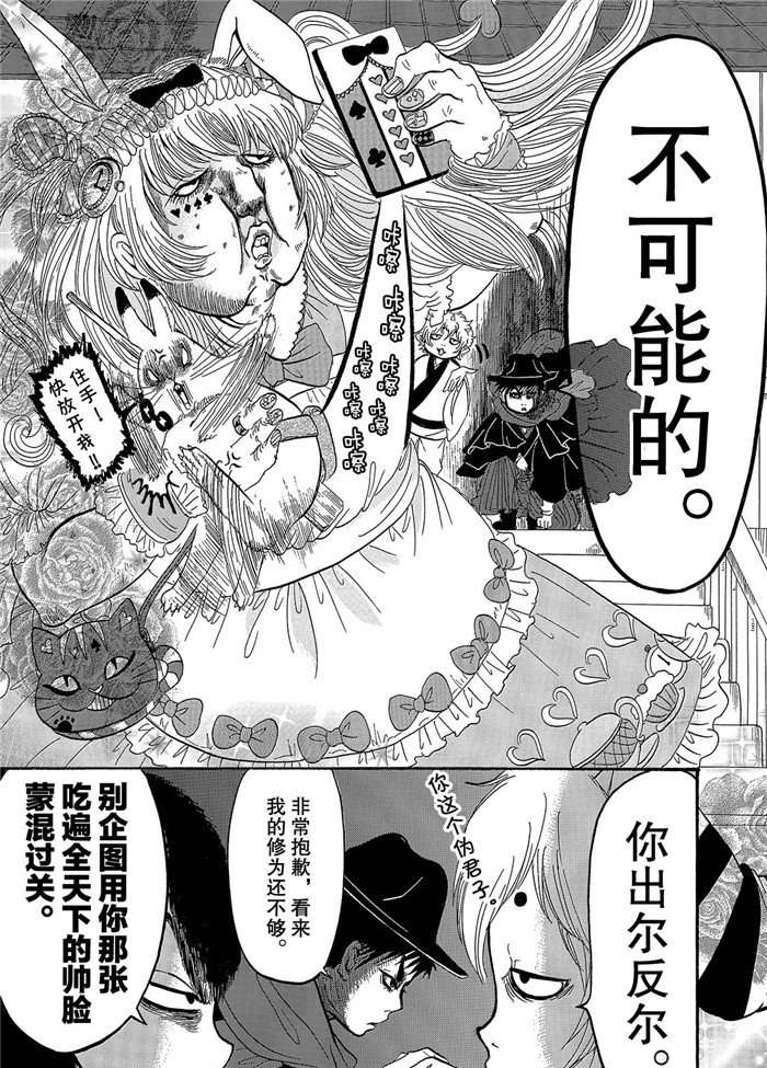鬼灯的冷彻韩漫全集-第241话无删减无遮挡章节图片 