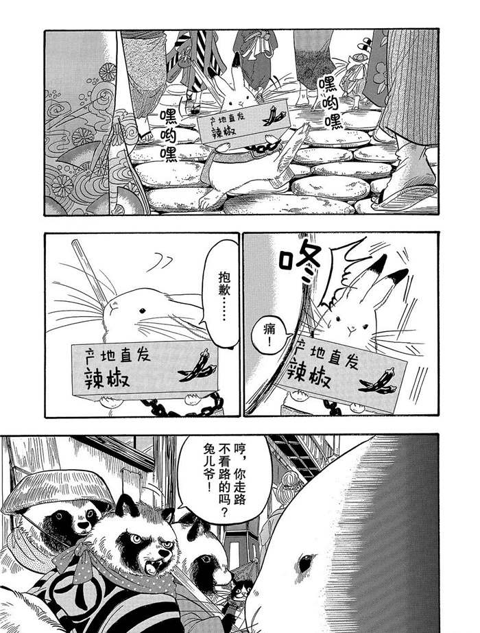 鬼灯的冷彻韩漫全集-第242话无删减无遮挡章节图片 