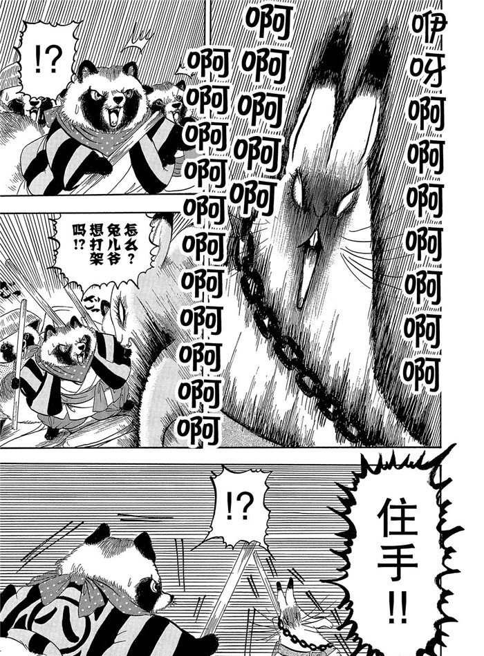 鬼灯的冷彻韩漫全集-第242话无删减无遮挡章节图片 