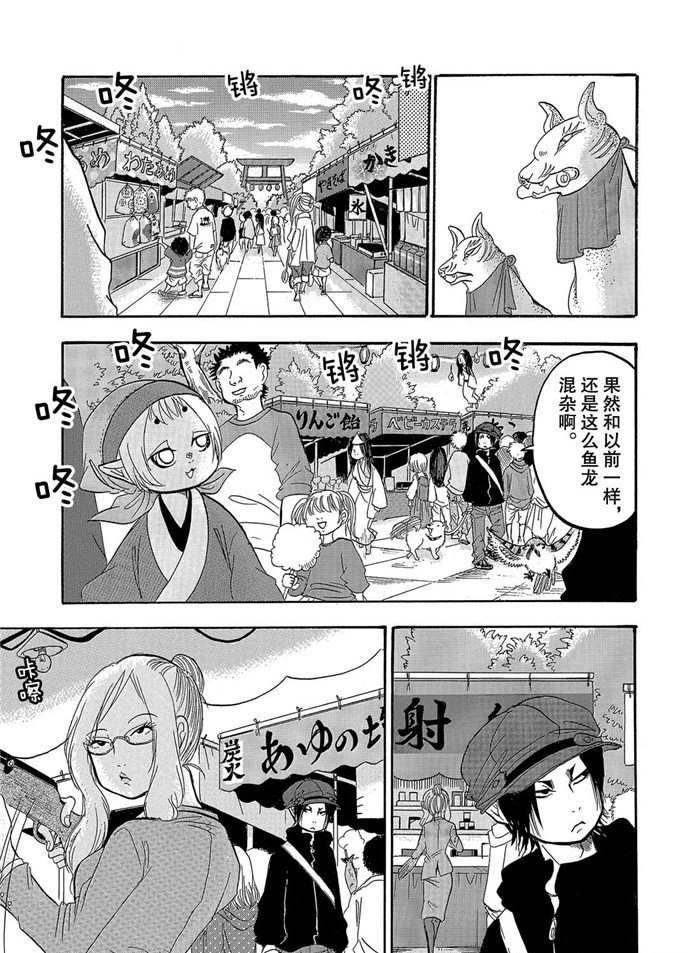 鬼灯的冷彻韩漫全集-第244话无删减无遮挡章节图片 