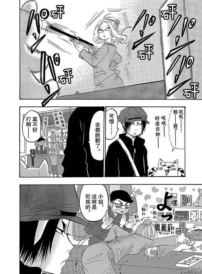 鬼灯的冷彻韩漫全集-第244话无删减无遮挡章节图片 